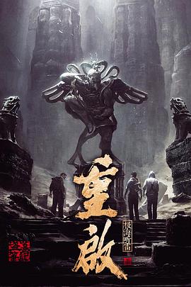 沉冤得雪粤语 封面图