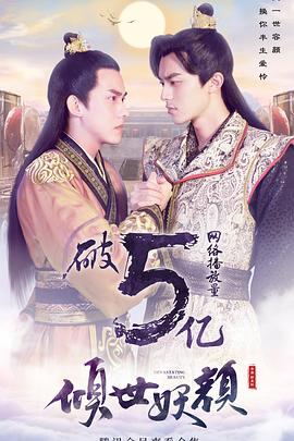 玉健煌崇大件事 封面图