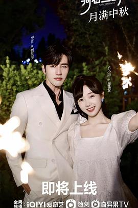 永远闪耀 封面图