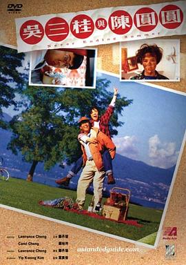 游戏边缘粤语 封面图